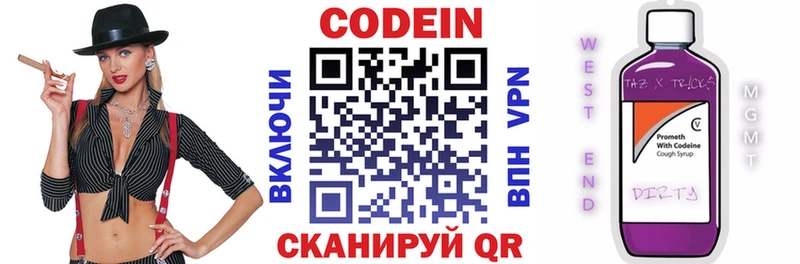 Кодеиновый сироп Lean Purple Drank  Брюховецкая 