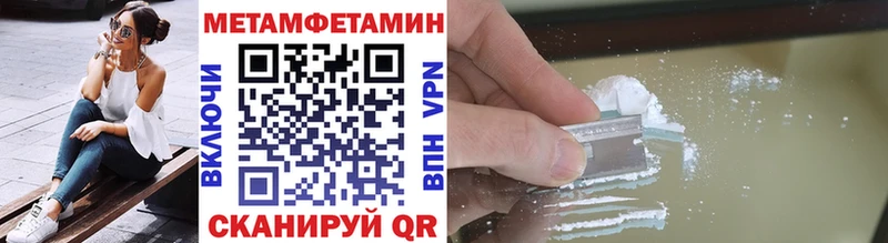 Метамфетамин Methamphetamine  где можно купить   Брюховецкая 