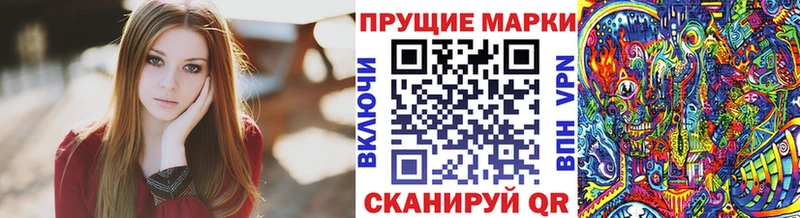 Марки 25I-NBOMe 1,8мг Брюховецкая